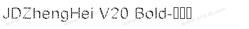 JDZhengHei V20 Bold字体转换 JDZhengHei V20 Bold字体转换